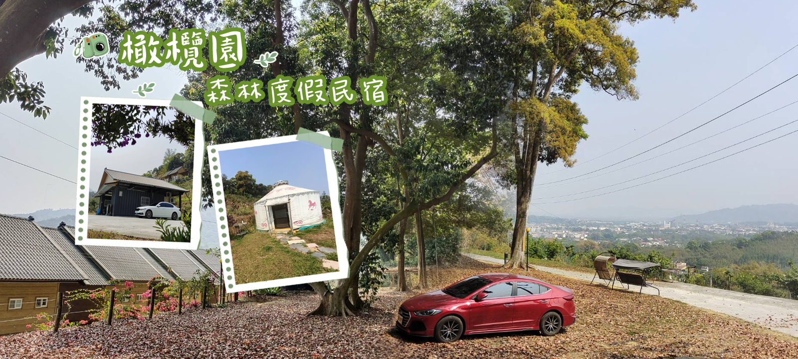 橄欖園森林度假民宿 圖片